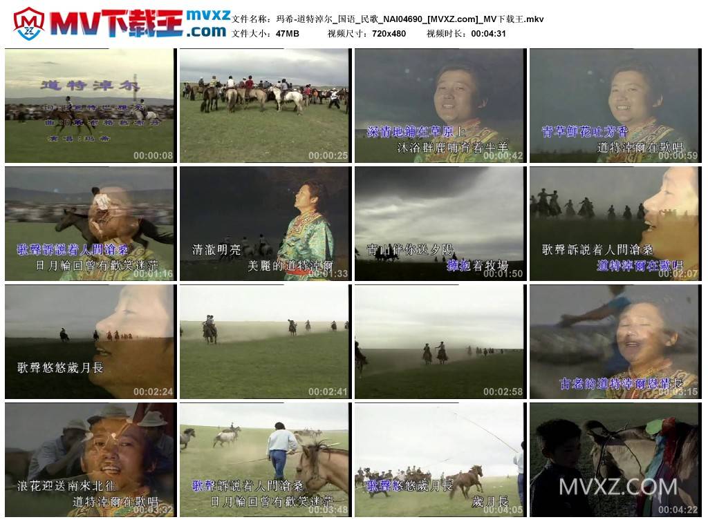 玛希-道特淖尔_国语_民歌_NAI04690